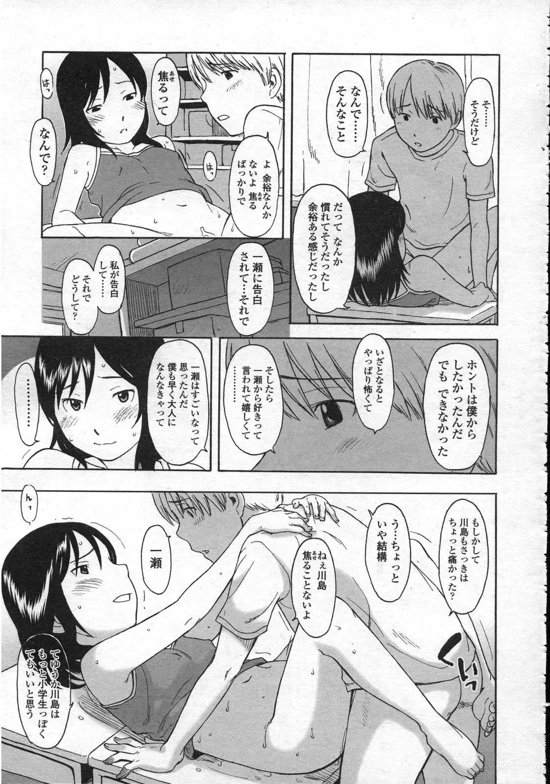 웹툰 이미지 237