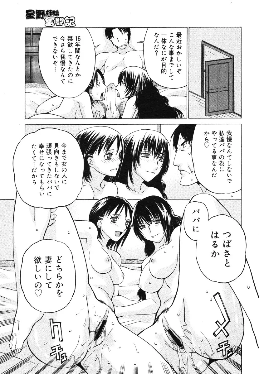 웹툰 이미지 140