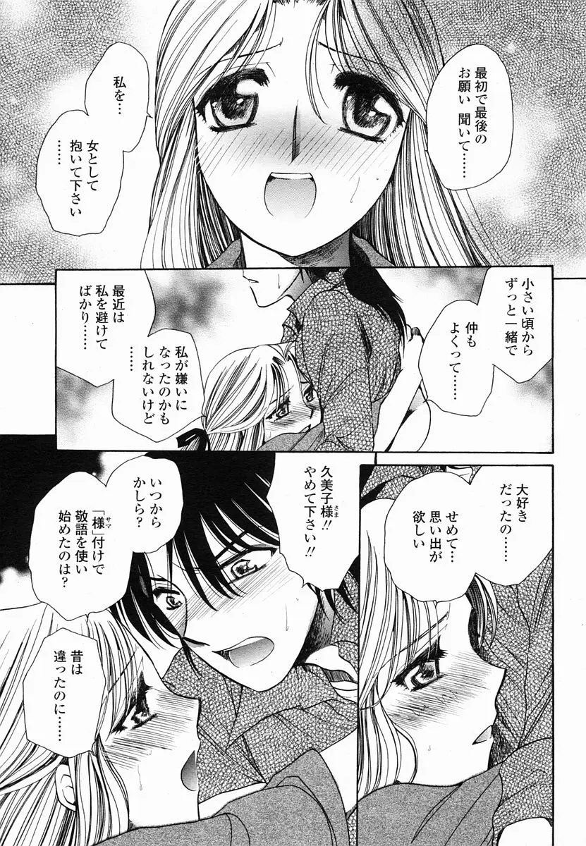 웹툰 이미지 396