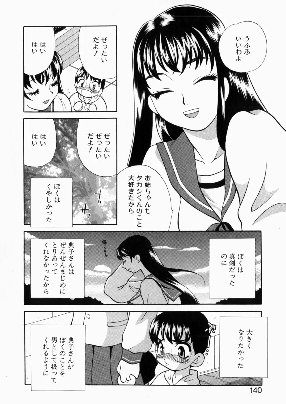 웹툰 이미지 138