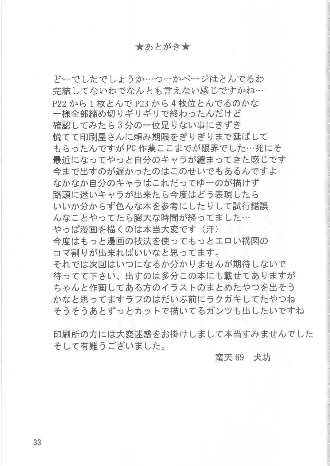 웹툰 이미지 32