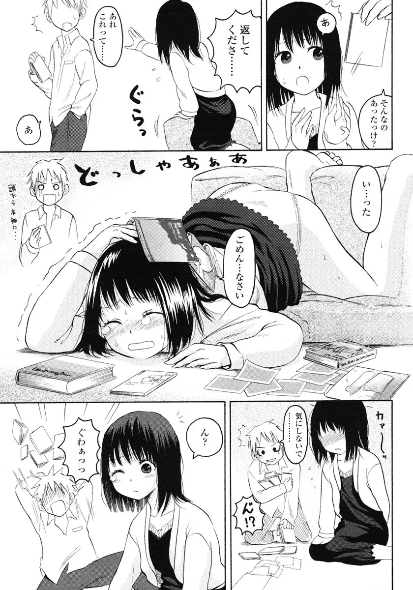 웹툰 이미지 268
