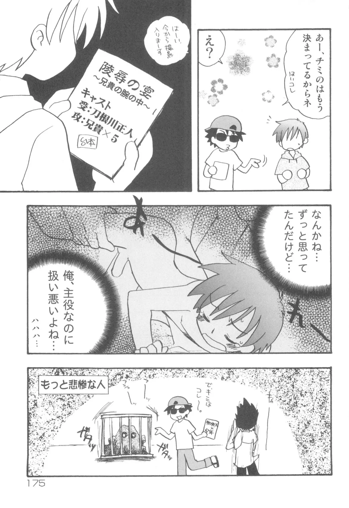 웹툰 이미지 176
