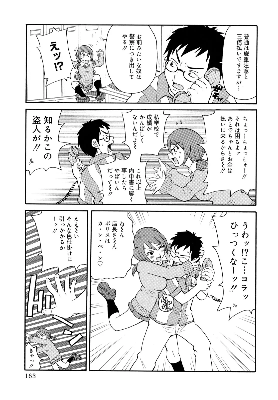 웹툰 이미지 162