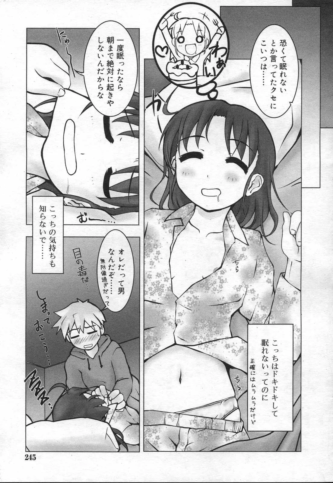웹툰 이미지 244
