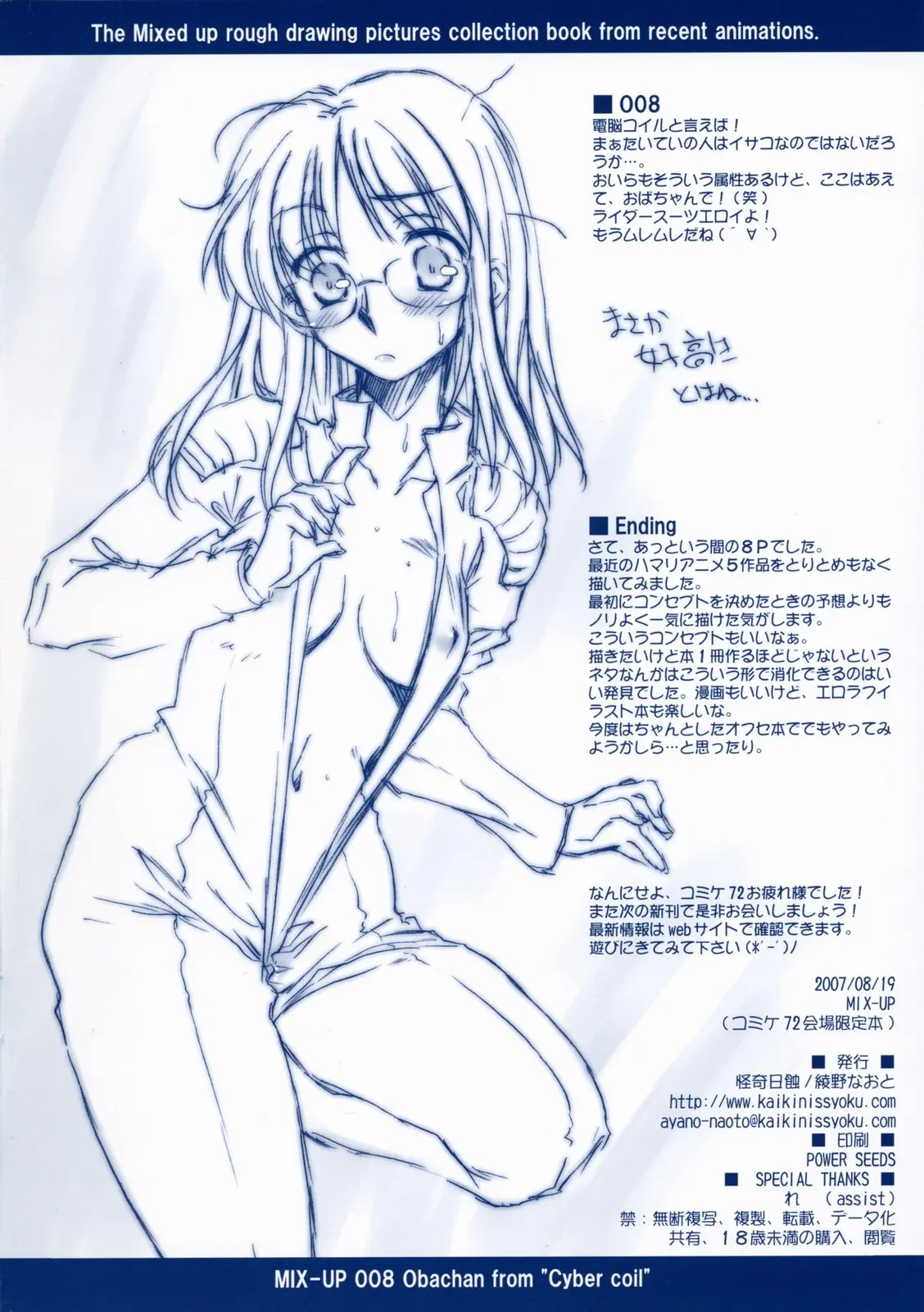 웹툰 이미지 7
