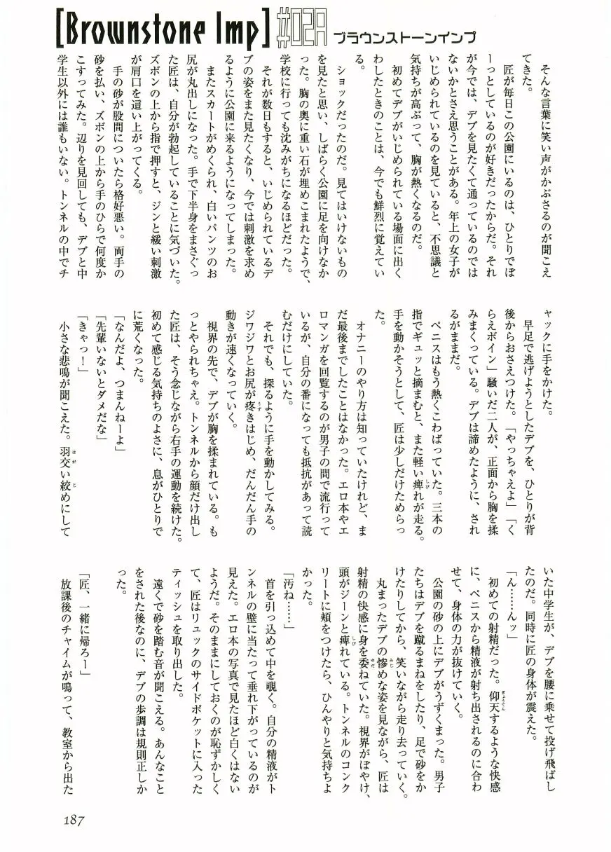 웹툰 이미지 188