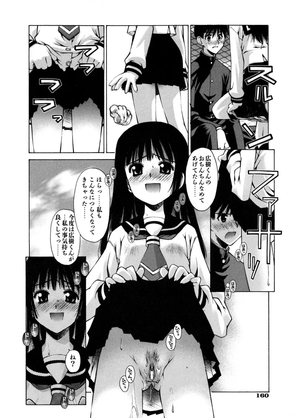 웹툰 이미지 163