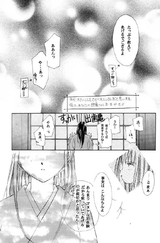 웹툰 이미지 38