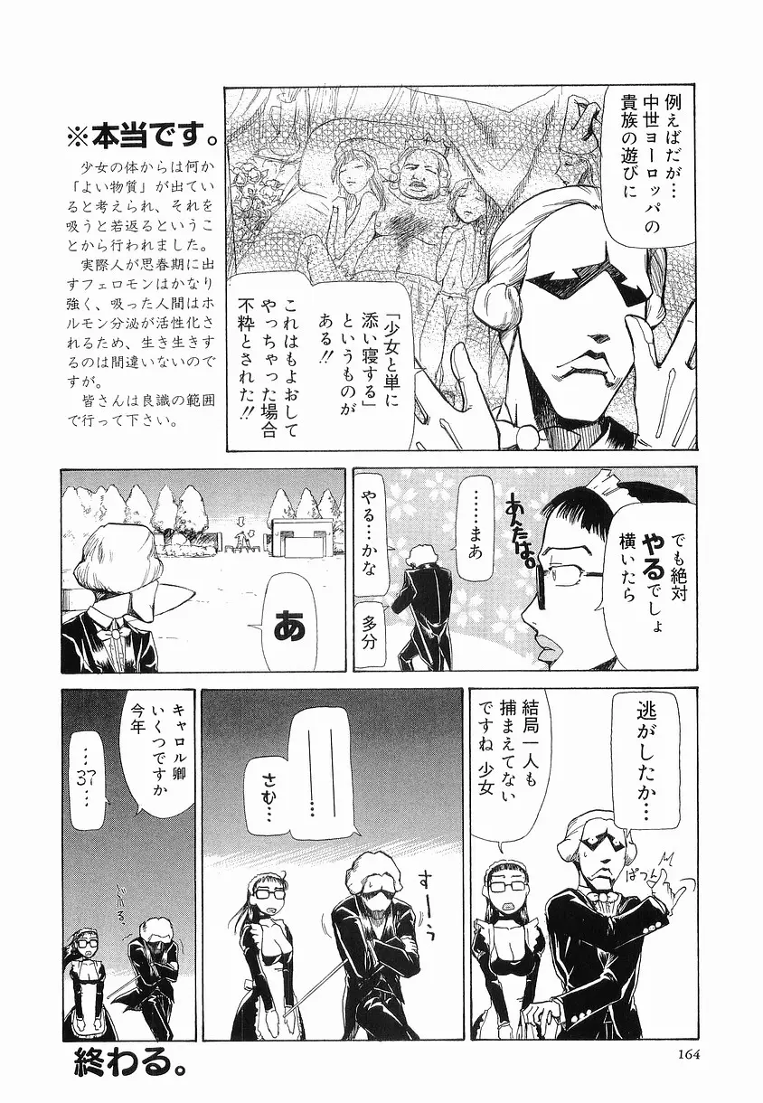 웹툰 이미지 166