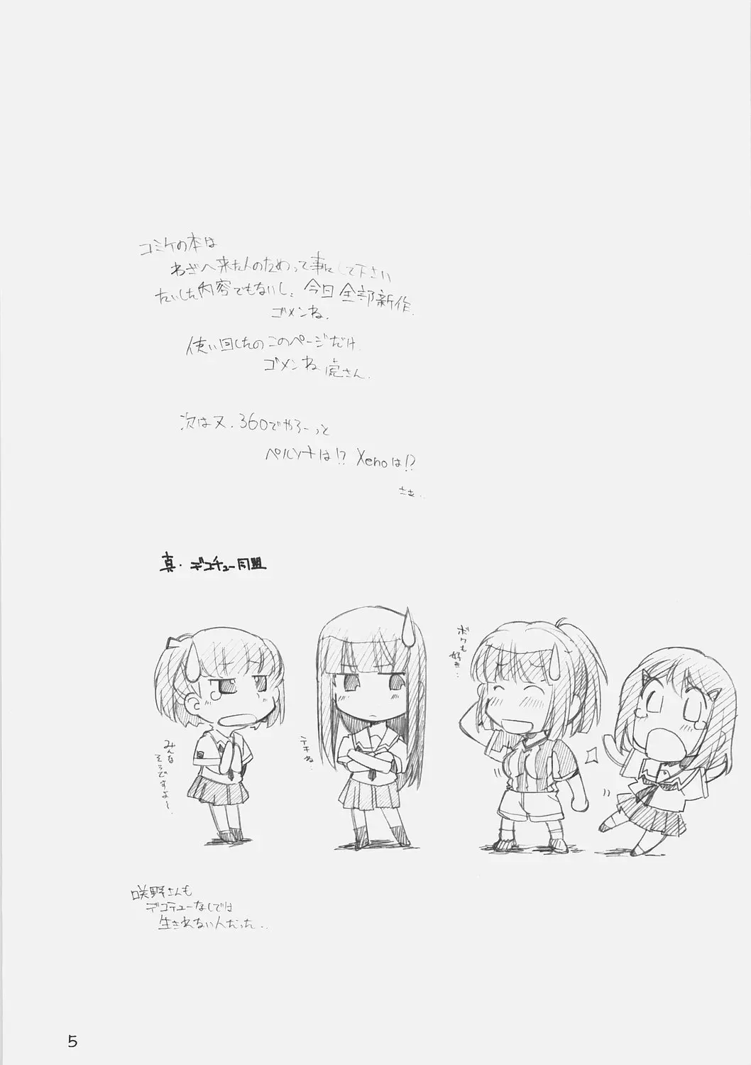 웹툰 이미지 3