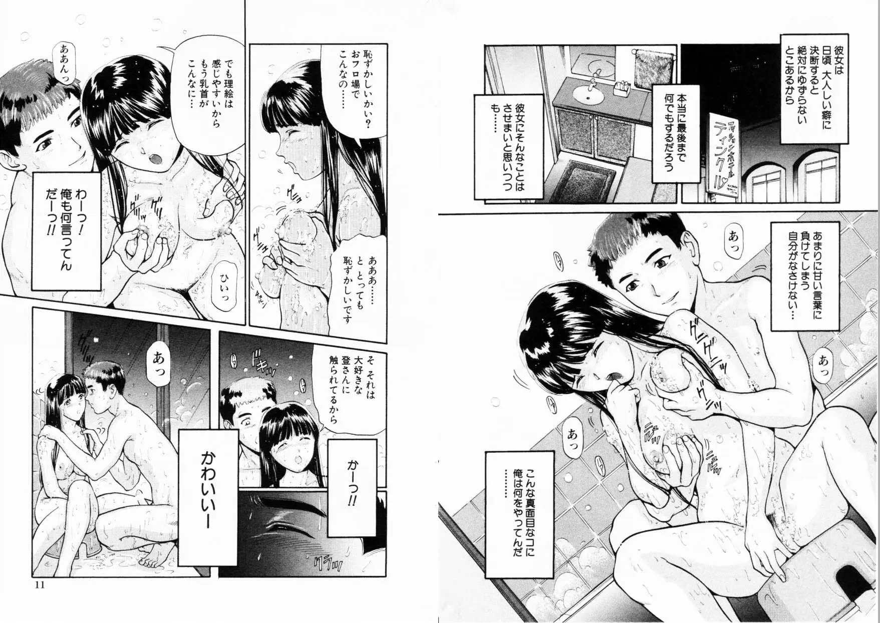 웹툰 이미지 6
