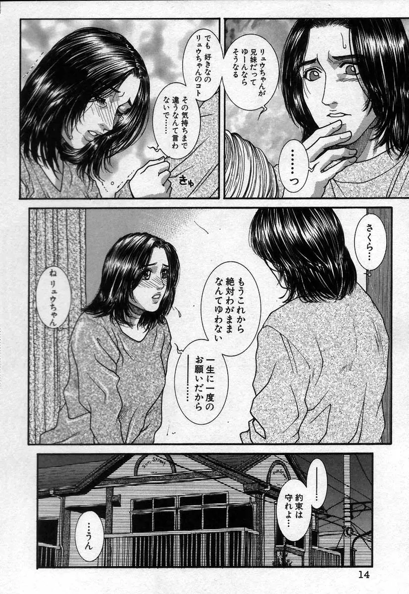 웹툰 이미지 16