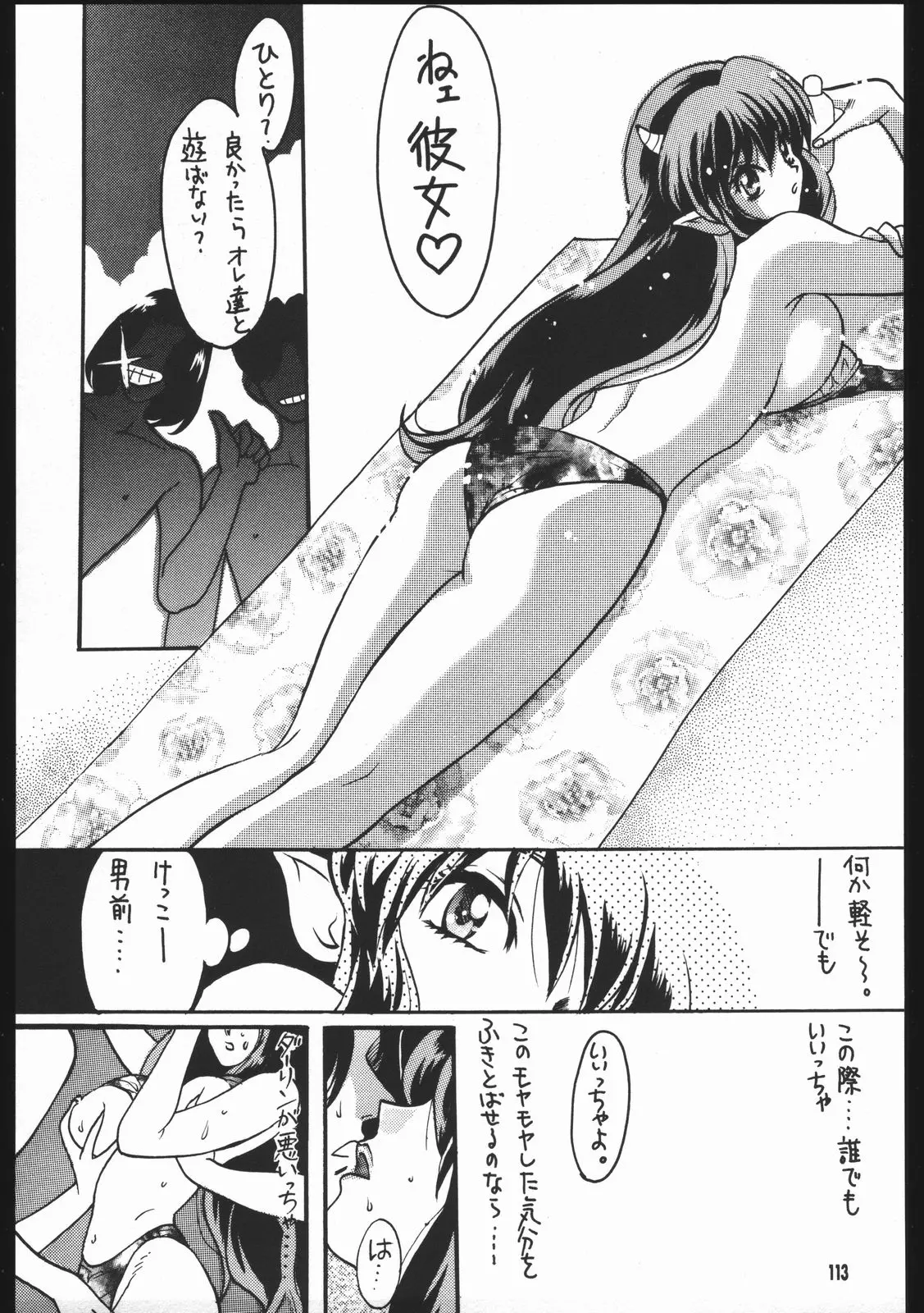 웹툰 이미지 111