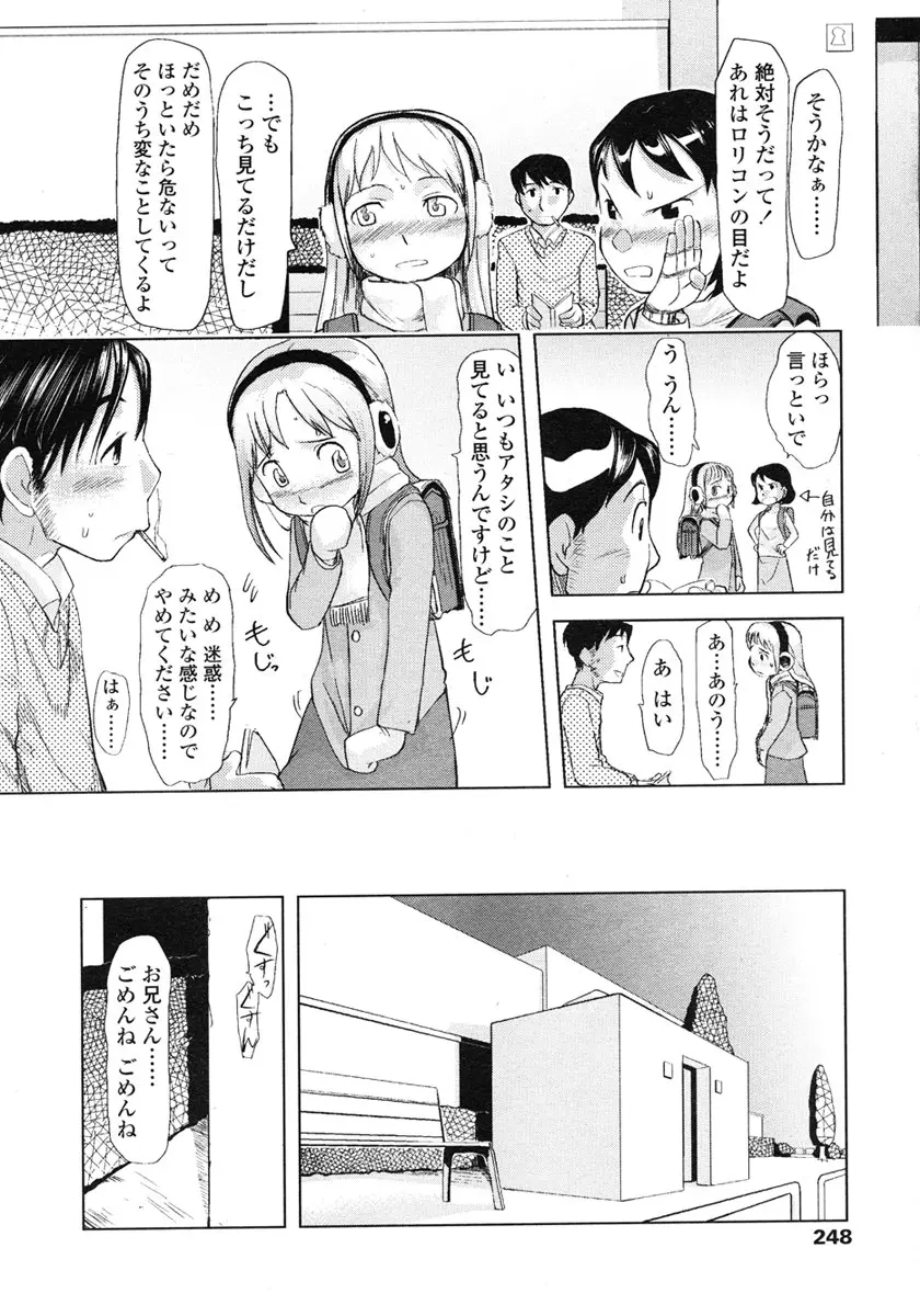 웹툰 이미지 247