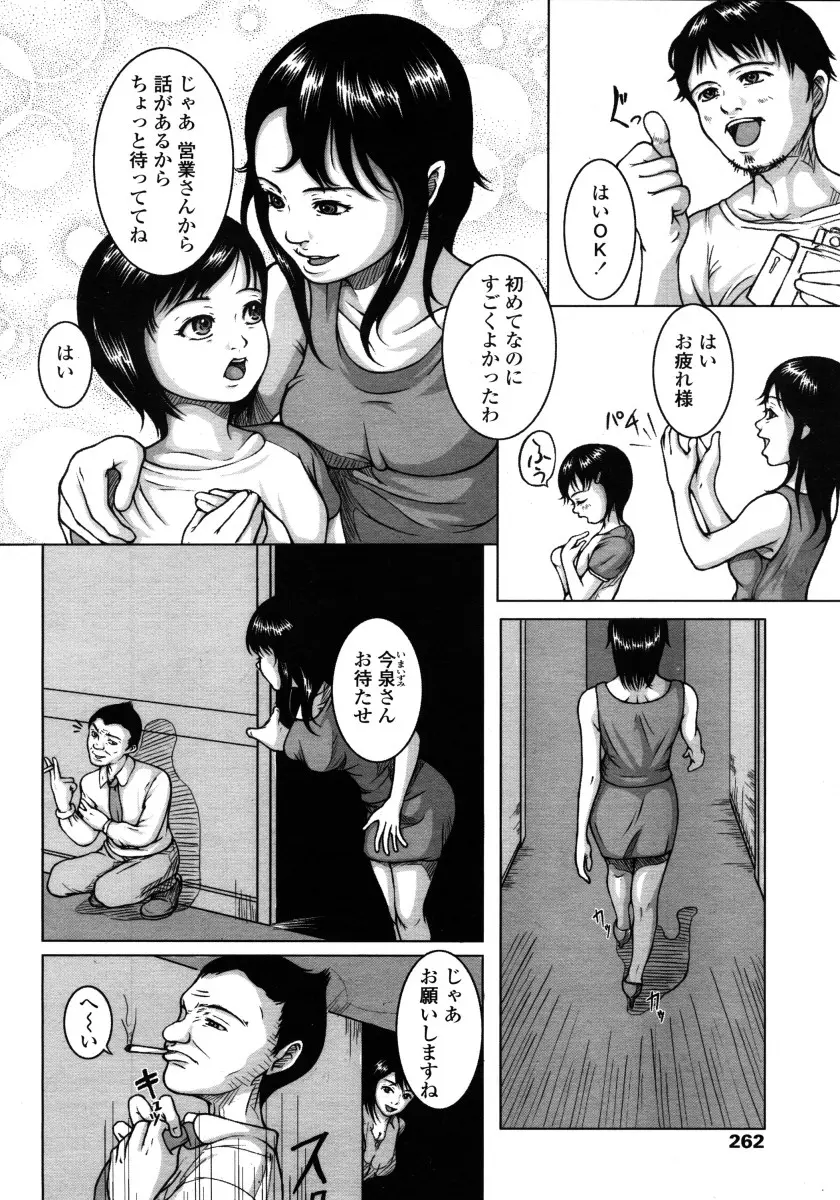 웹툰 이미지 261
