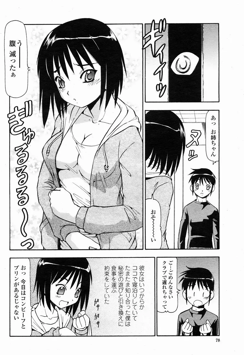 웹툰 이미지 77