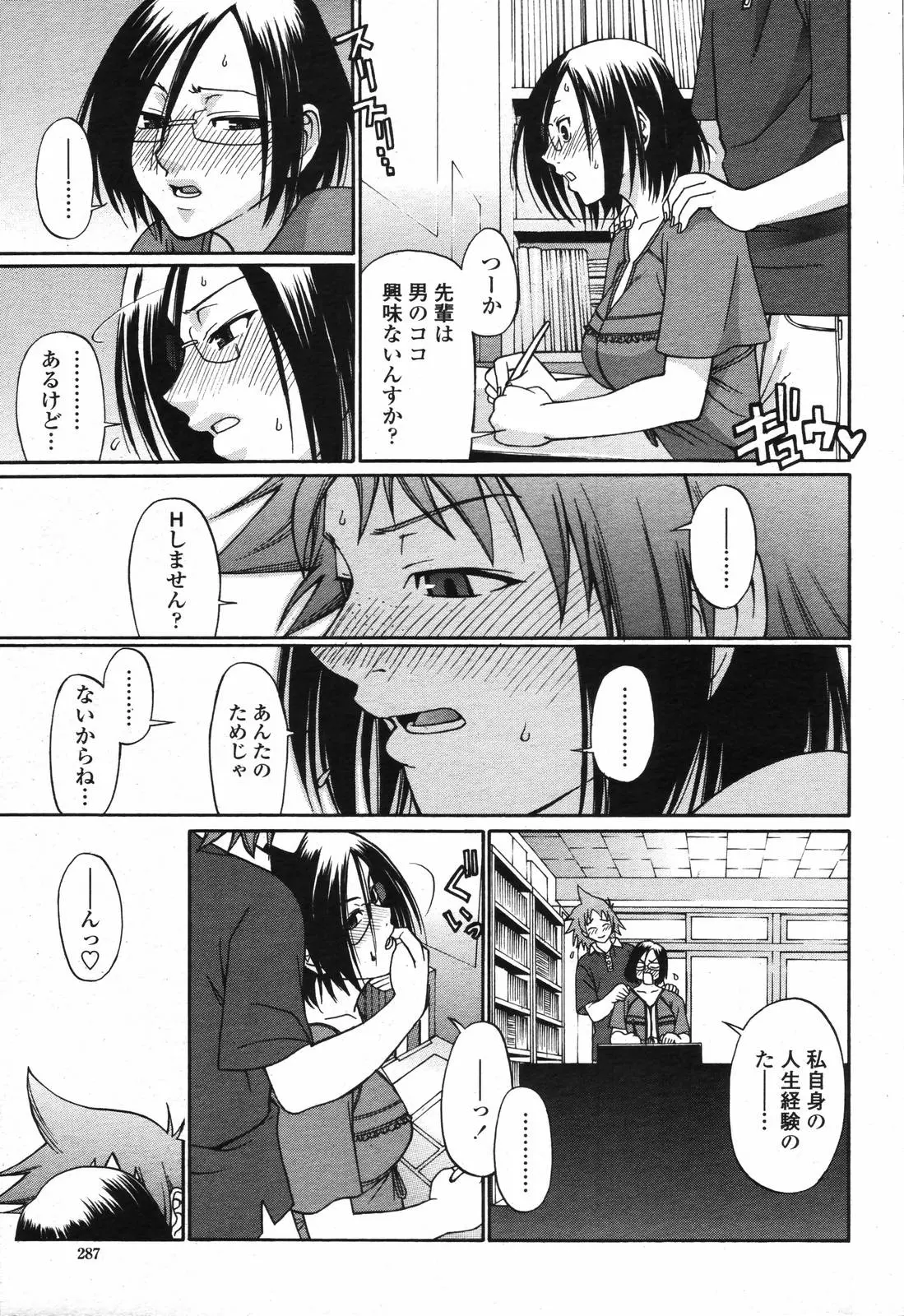 웹툰 이미지 286