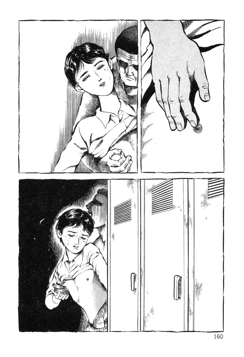 웹툰 이미지 159