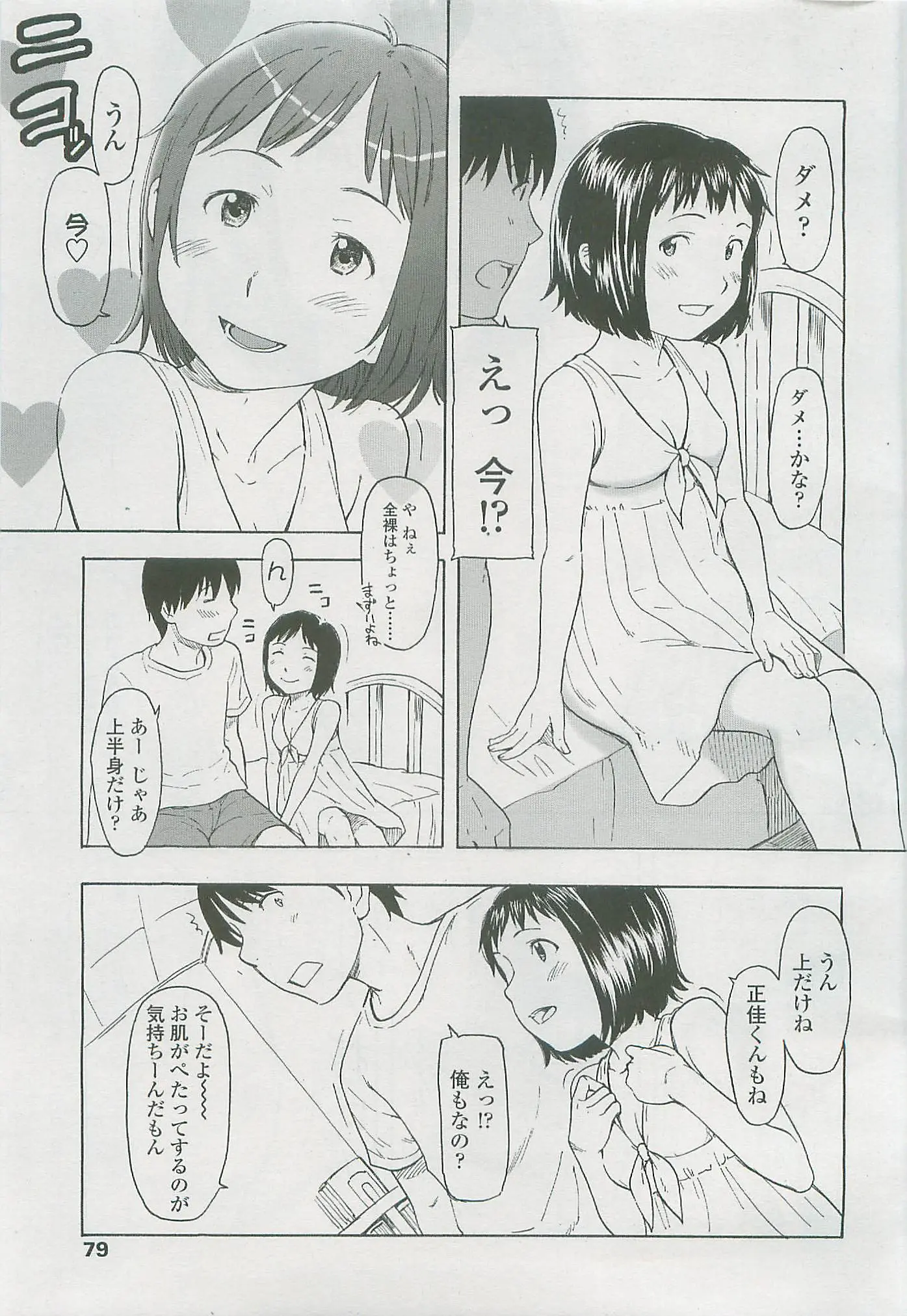 웹툰 이미지 77