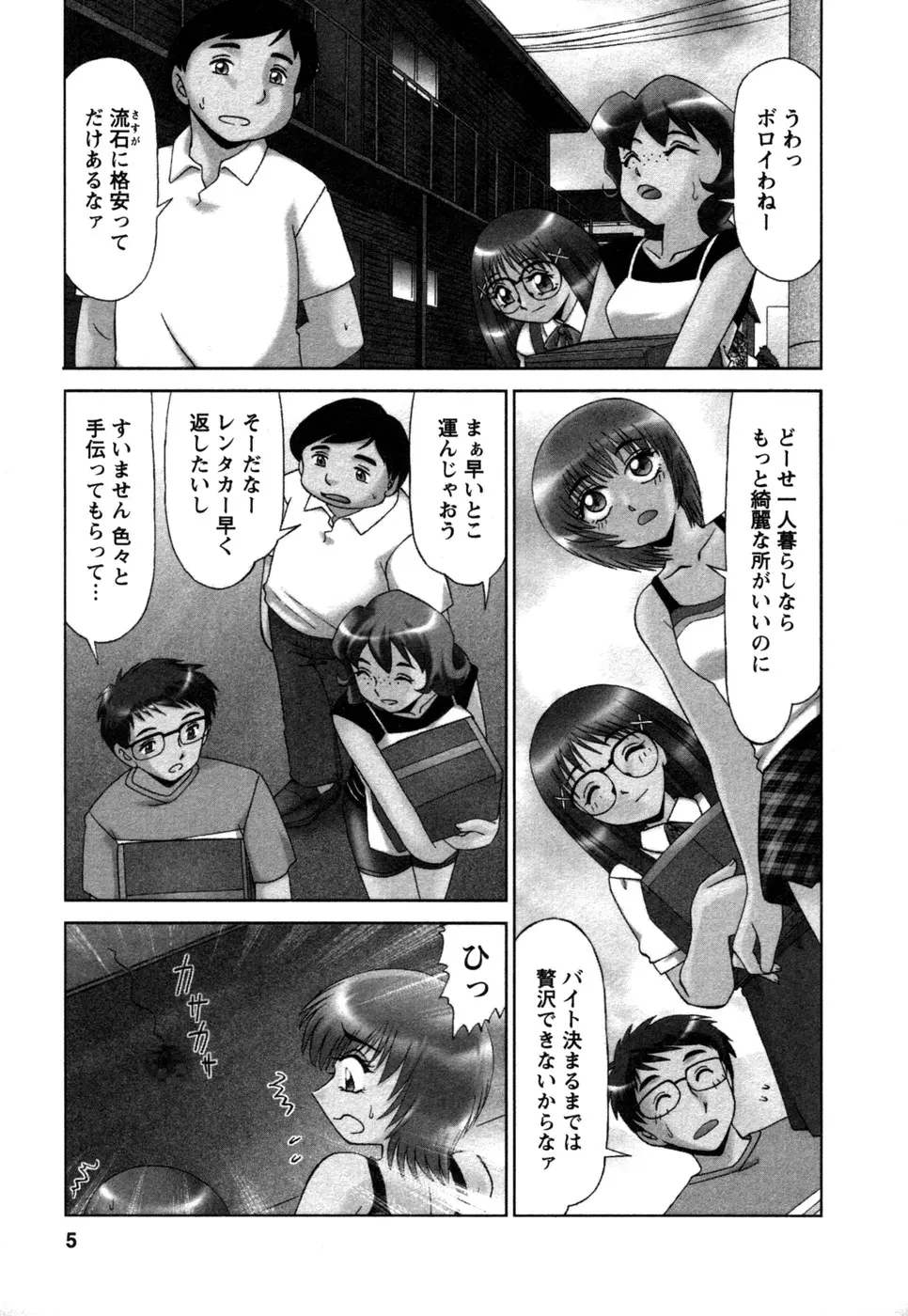 웹툰 이미지 5