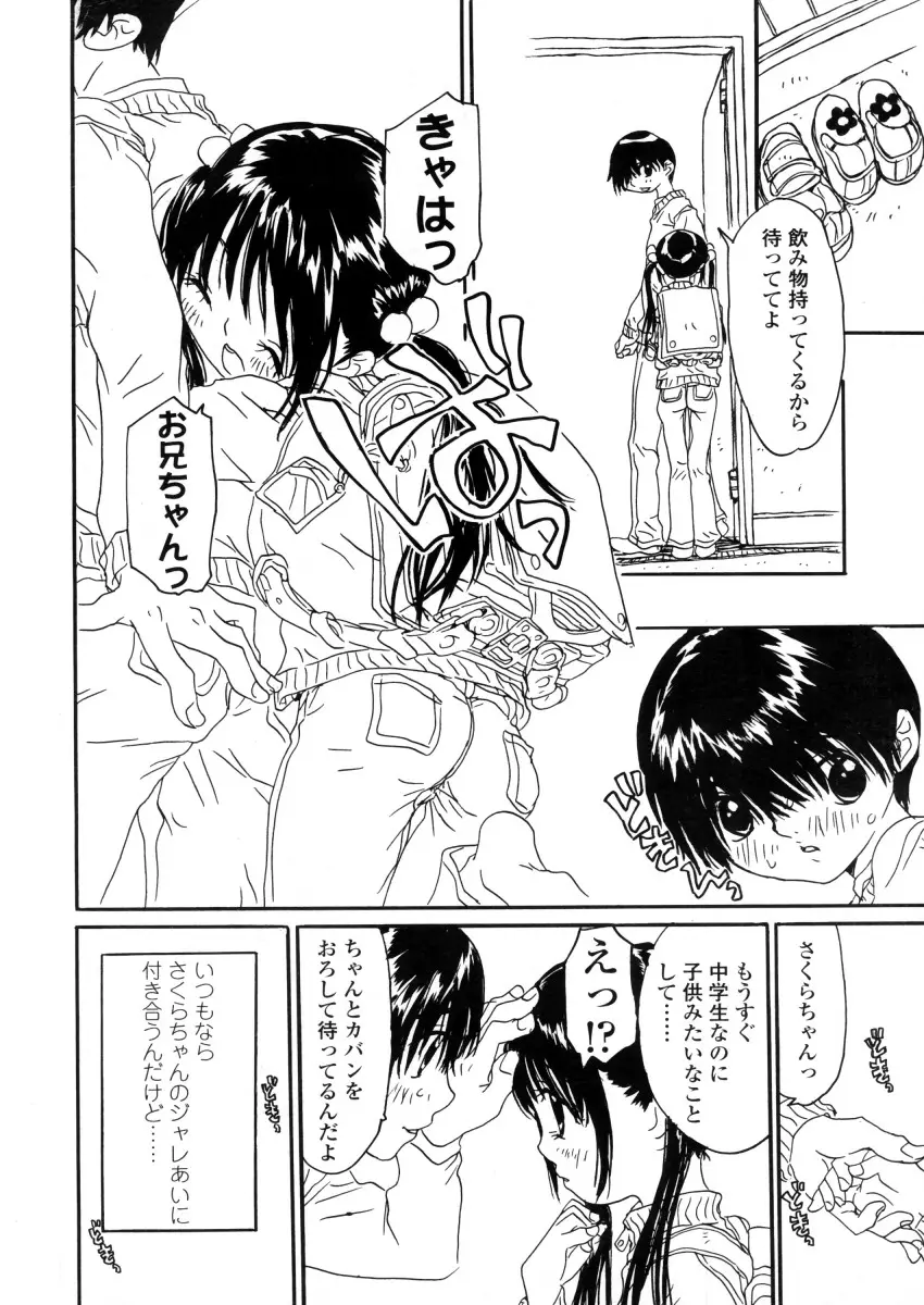 웹툰 이미지 197