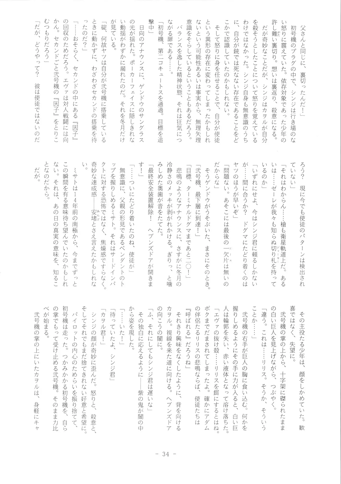 웹툰 이미지 33