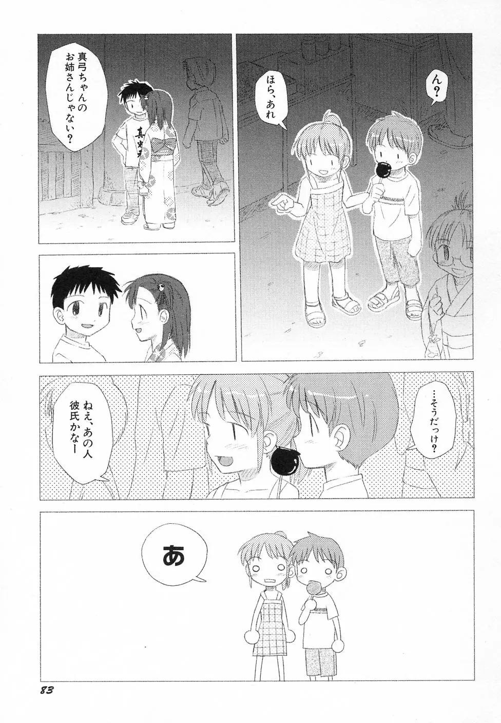 웹툰 이미지 86