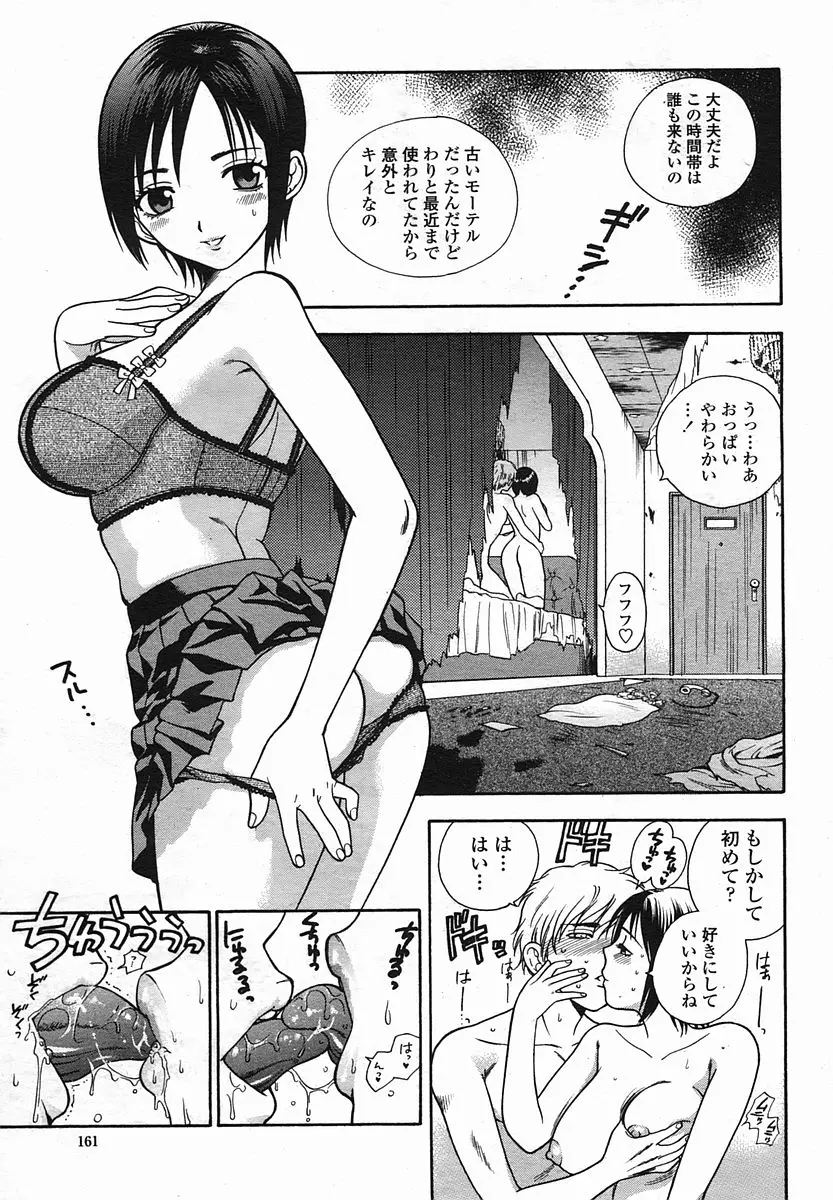 웹툰 이미지 160