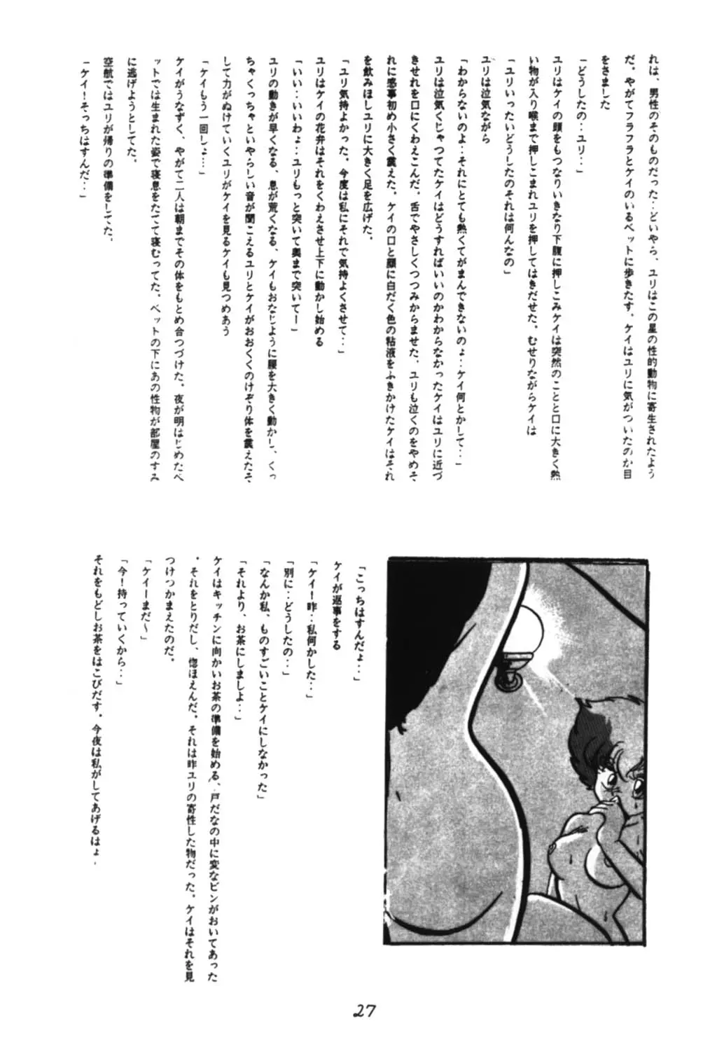 웹툰 이미지 25