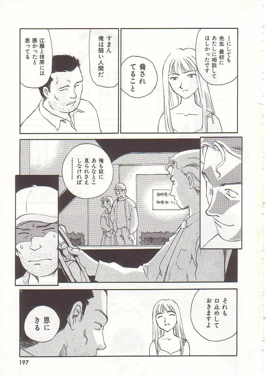 웹툰 이미지 197