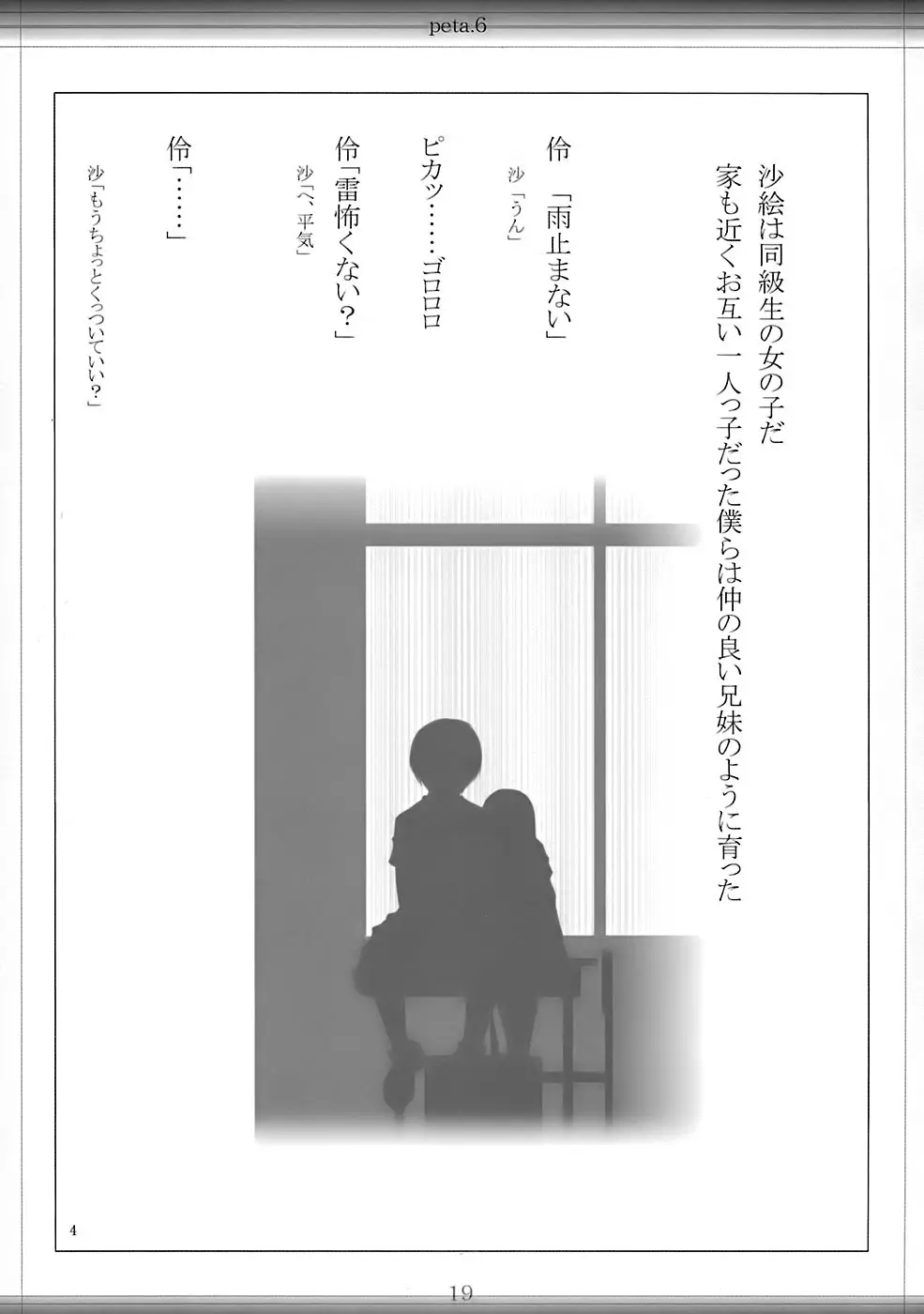웹툰 이미지 17