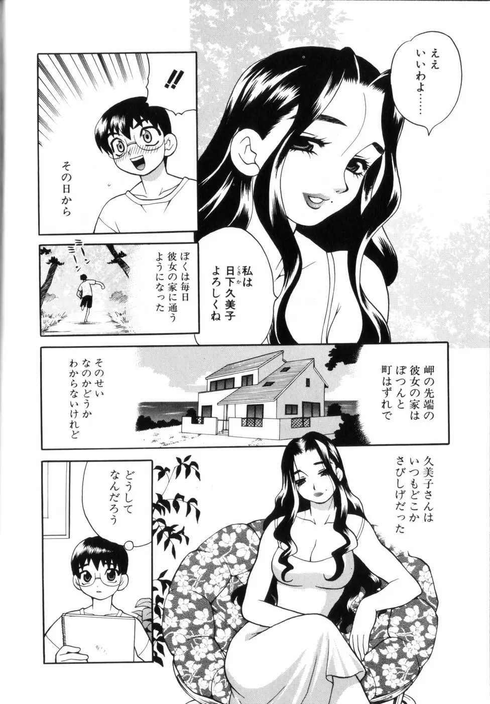 웹툰 이미지 151