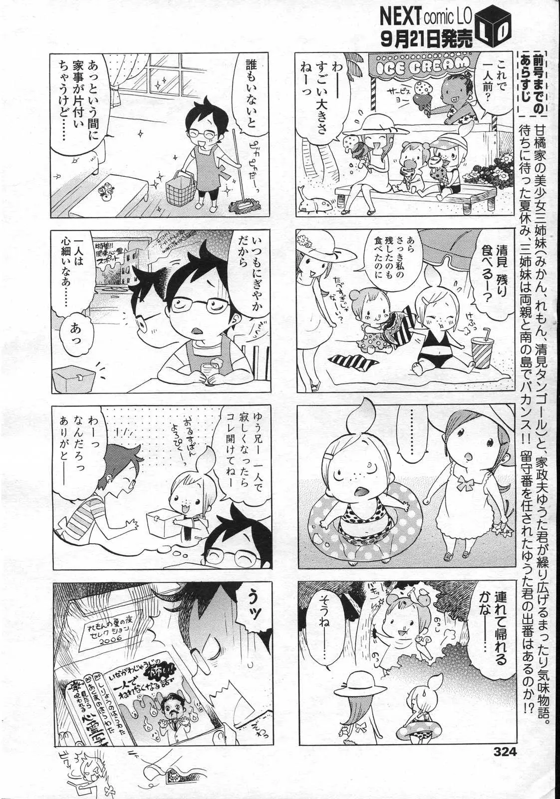 웹툰 이미지 324