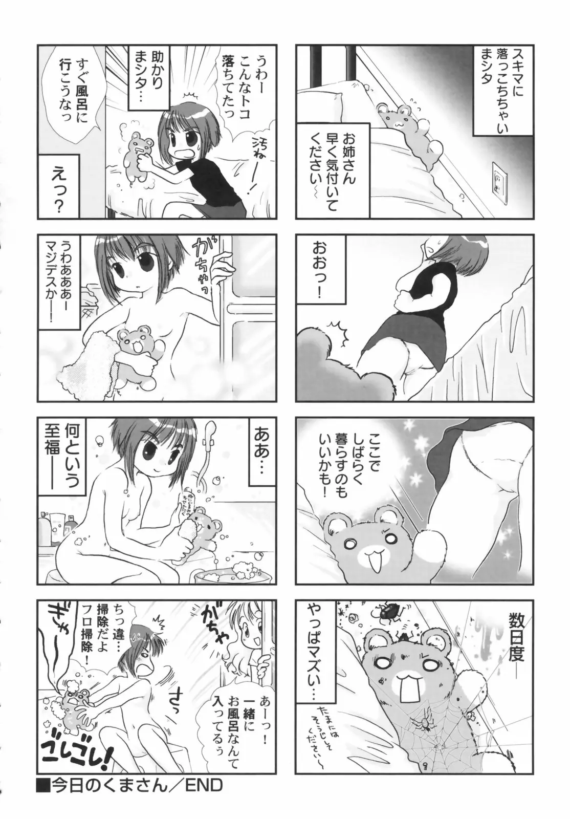 웹툰 이미지 163