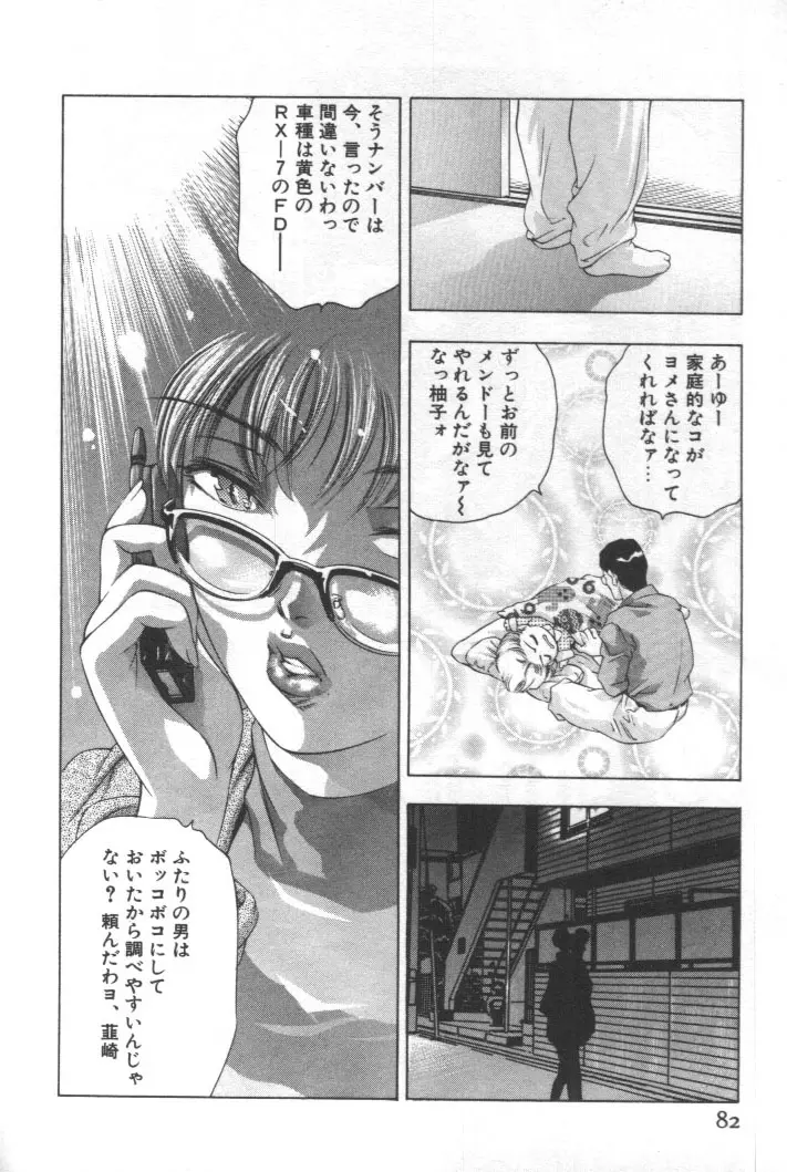 웹툰 이미지 80