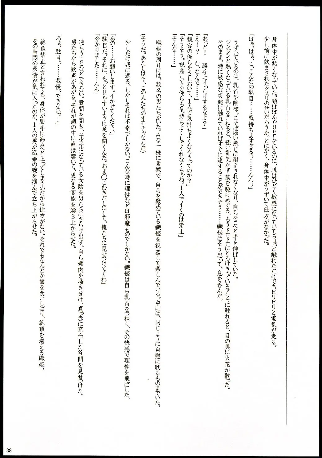 웹툰 이미지 36