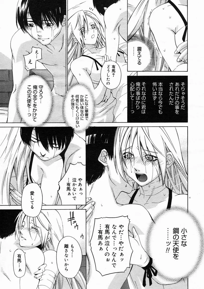 웹툰 이미지 242