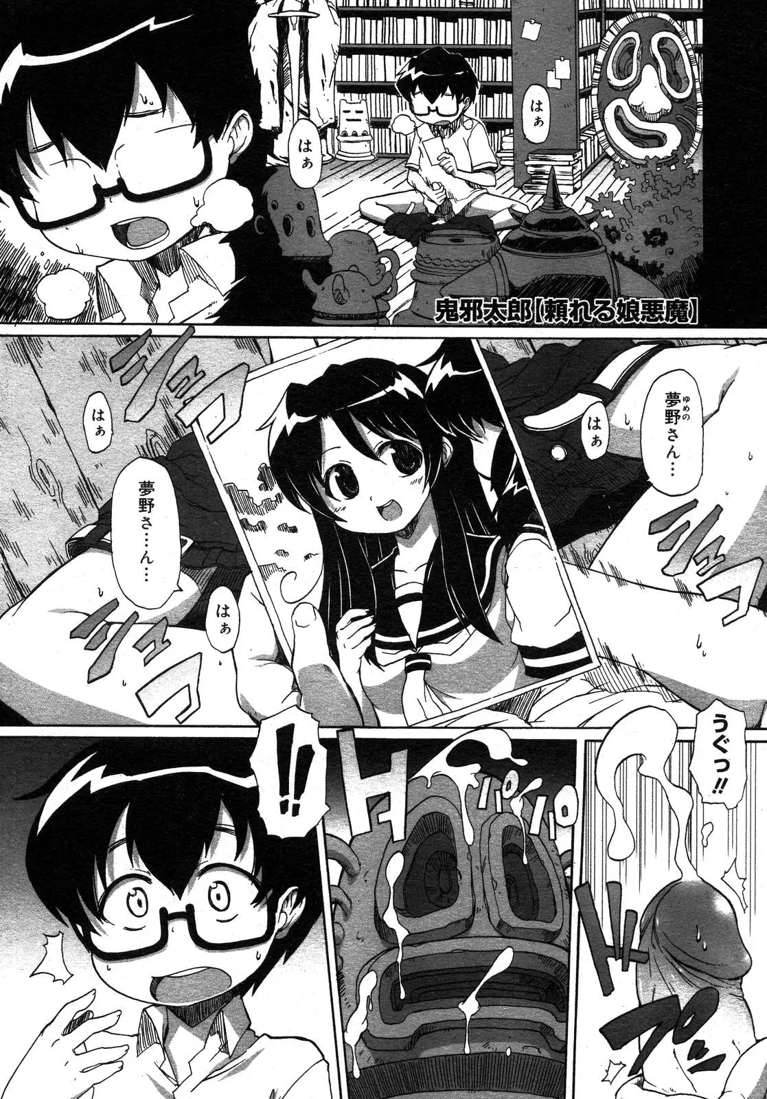 웹툰 이미지 366