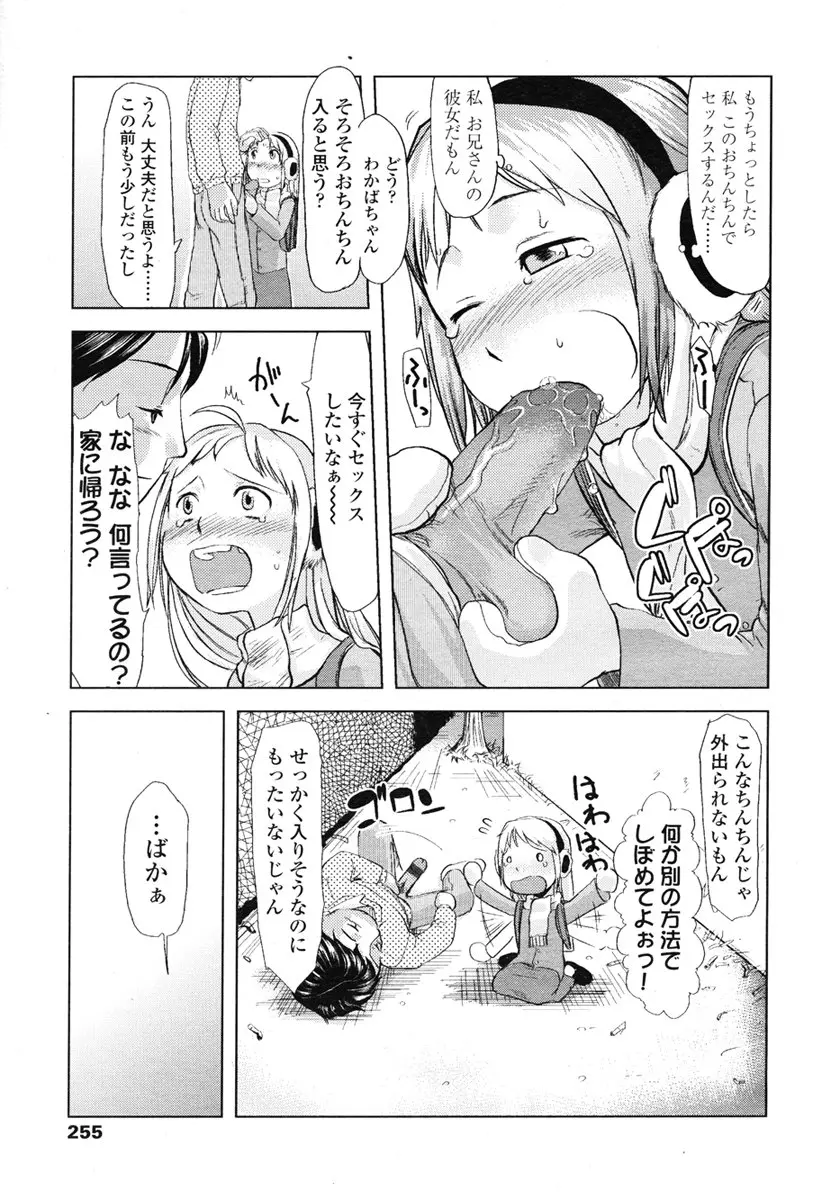 웹툰 이미지 254
