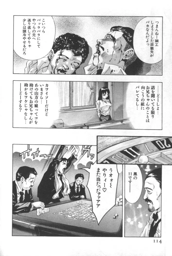 웹툰 이미지 112