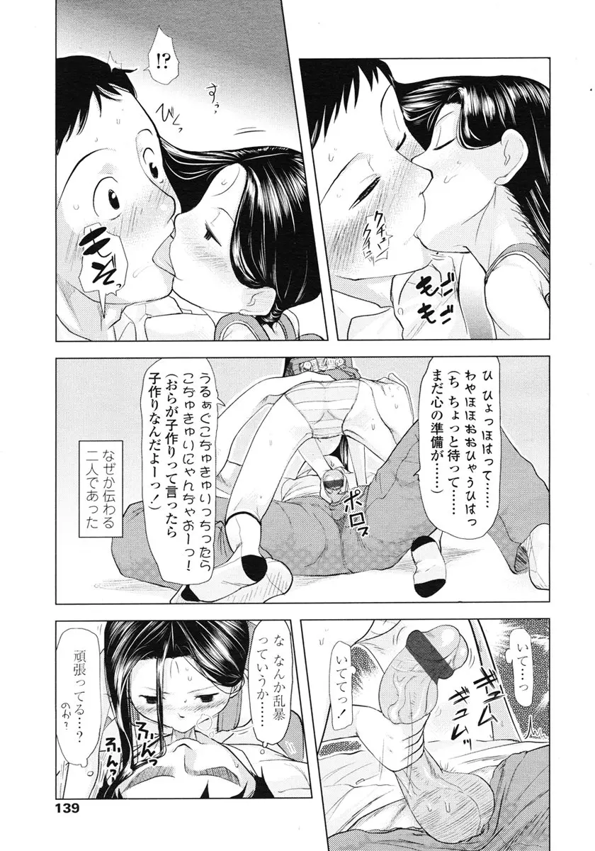 웹툰 이미지 138