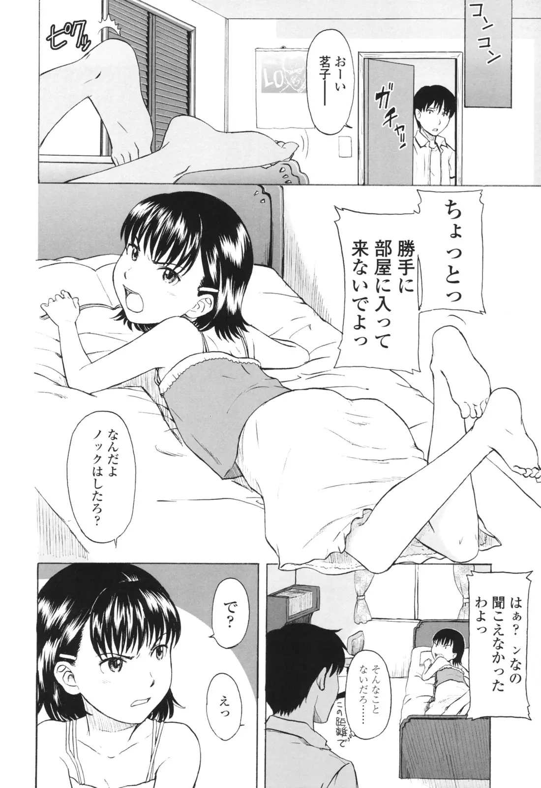 웹툰 이미지 158