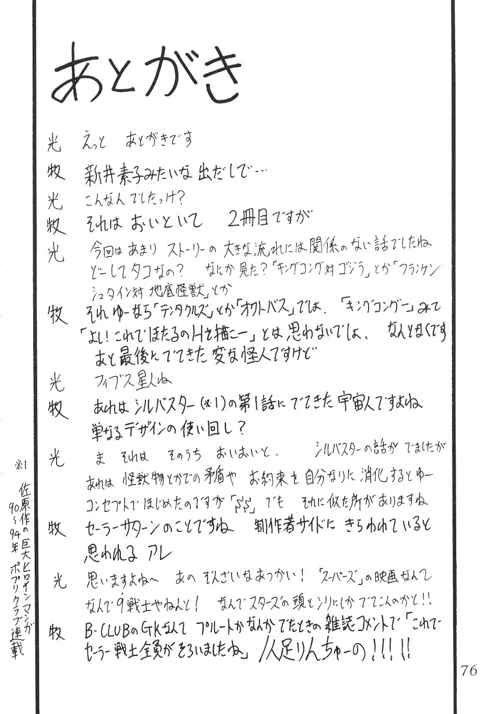 웹툰 이미지 75
