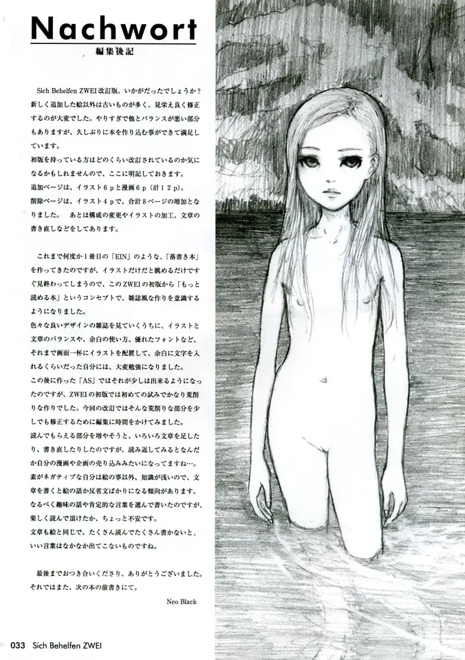 웹툰 이미지 32