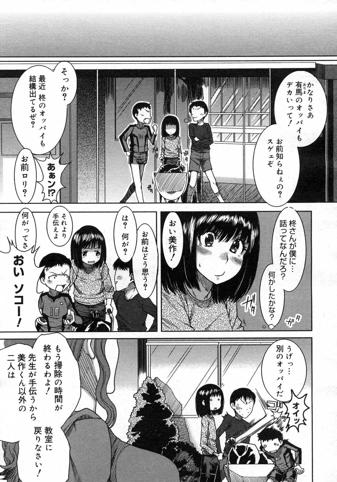 웹툰 이미지 253