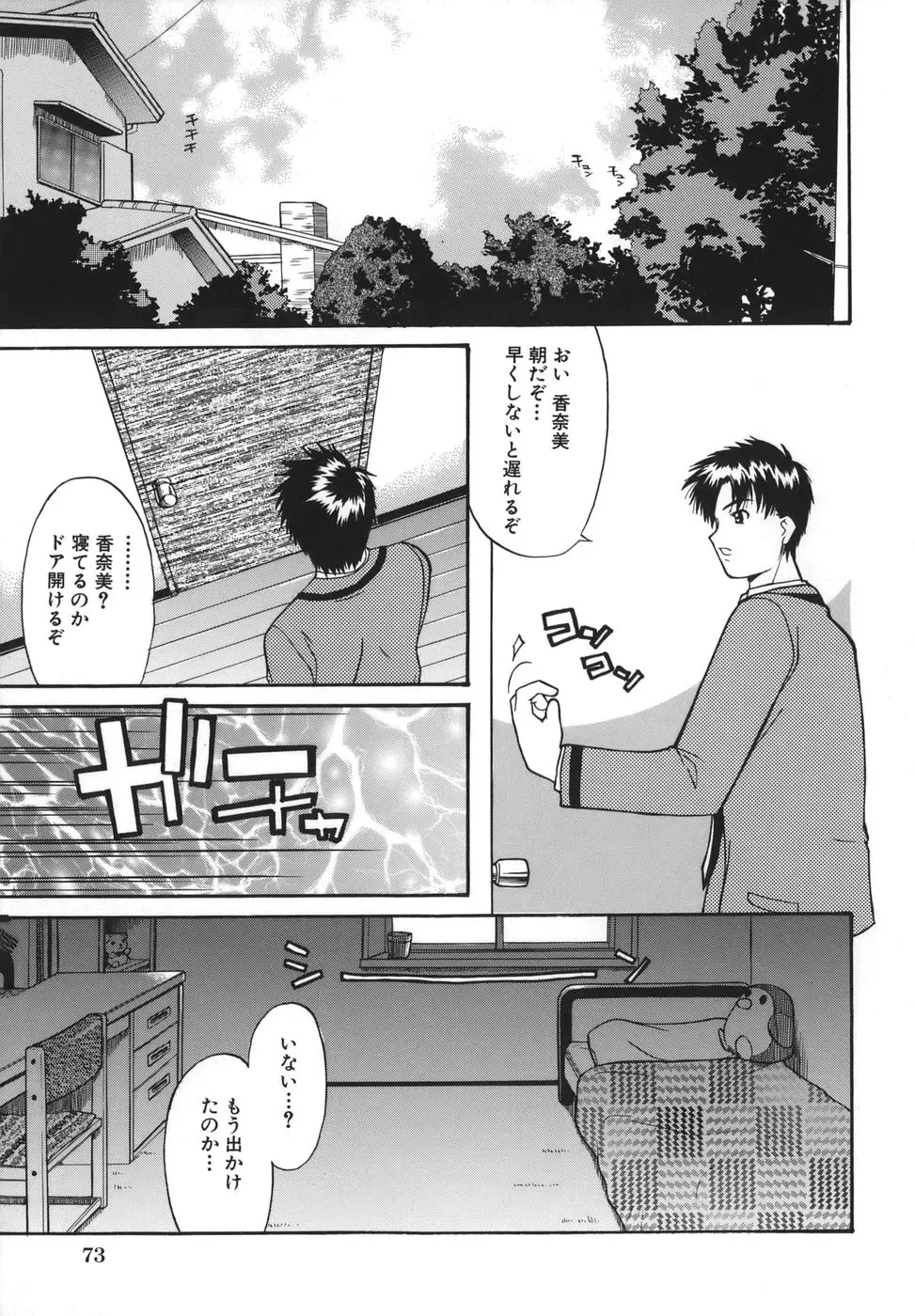 웹툰 이미지 74