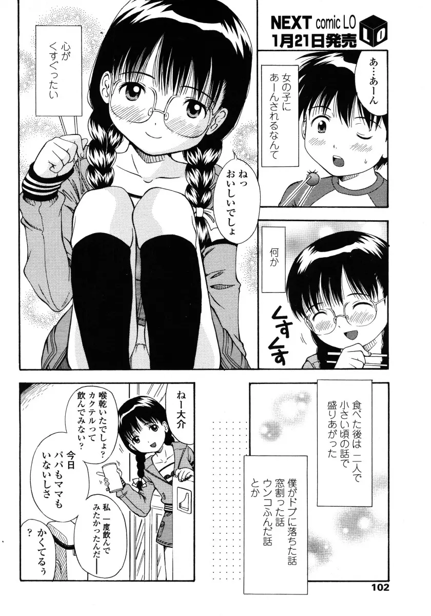 웹툰 이미지 101