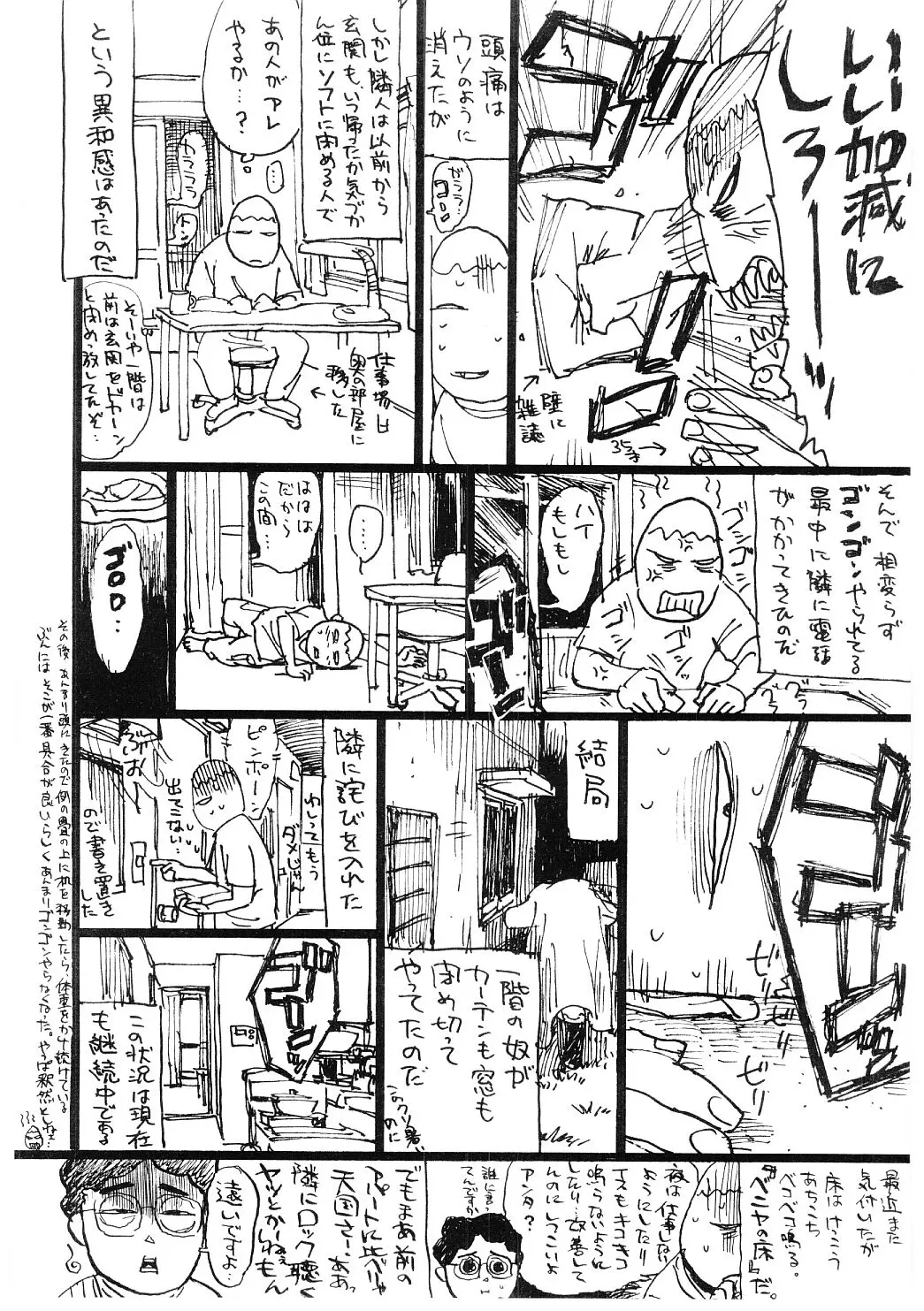 웹툰 이미지 154