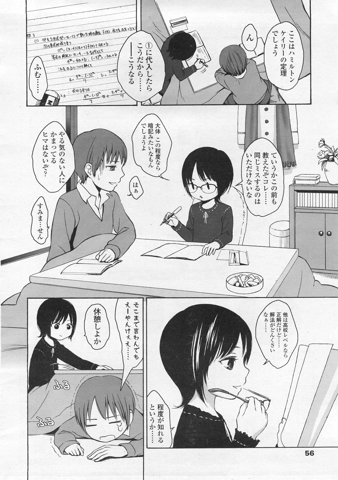 웹툰 이미지 55